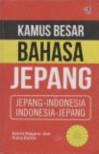 Image of Kamus Besar Bahasa Jepang (Jepang-Indonesia, Indonesia-Jepang)